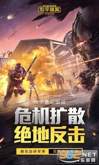 和平精英s15最新爆料,革新战术，战局再升级！  第2张