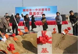 廊坊高中爆料事件最新,真相揭开,家长学生热议 第2张 廊坊高中爆料事件最新,真相揭开,家长学生热议 第2张