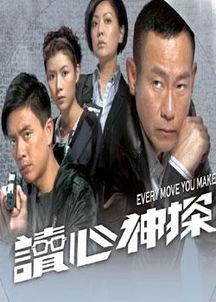 读心神探国语在线观看,揭秘心灵深处的秘密 第2张 读心神探国语在线观看,揭秘心灵深处的秘密 第2张